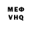 Меф мяу мяу VHQ Oliway