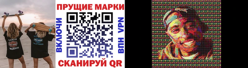 Купить закладки Выборг Марки N-bome 1,8мг